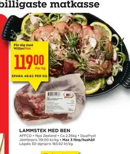 Willys LAMMSTEK MED BEN, Medlemspris erbjuda