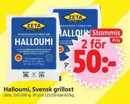 ICA Supermarket Halloumi, Svensk grillost erbjuda