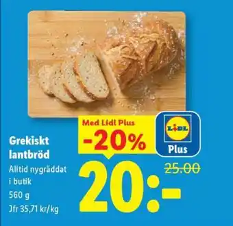 Lidl Grekiskt lantbröd erbjuda
