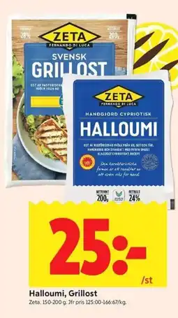 ICA Kvantum Halloumi, Grillost erbjuda