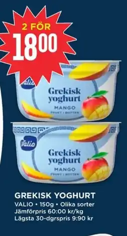 Willys Valio Grekisk yoghurt erbjuda