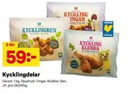 City Gross Kycklingdelar erbjuda