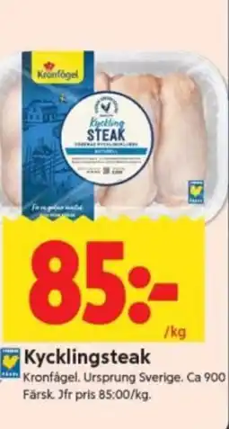ICA Supermarket Kycklingsteak erbjuda