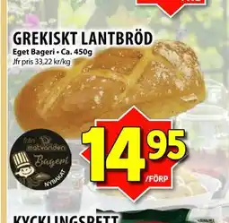 Matvärlden Tensta GREKISKT LANTBRÖD erbjuda