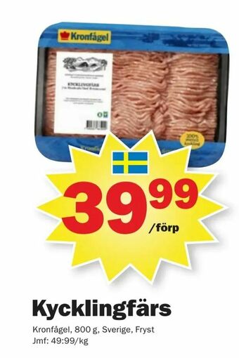 Pekås Kycklingfärs erbjuda