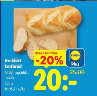 Lidl Grekiskt lantbröd erbjuda