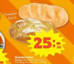 Stora Coop Grekiskt bröd erbjuda