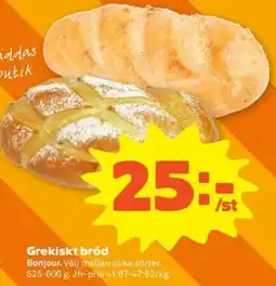 Coop Forum Grekiskt bröd erbjuda