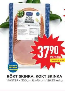 Willys Rökt Skinka, Kokt Skinka erbjuda