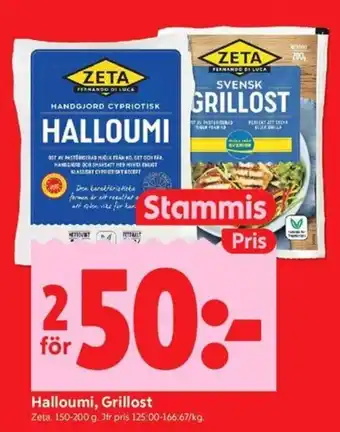 Zeta halloumi, grillost