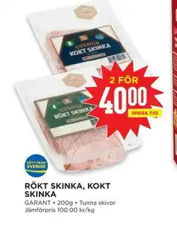 Willys RÖKT SKINKA, KOKT SKINKA erbjuda