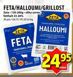Matvärlden Tensta FETA/HALLOUMI/GRILLOST erbjuda