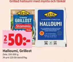 ICA Supermarket Zeta Halloumi, Grillost erbjuda