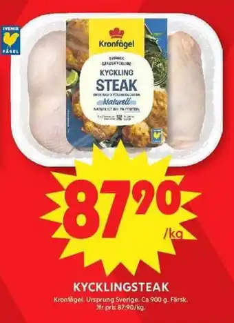 Kronfagel kycklingsteak