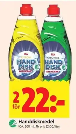 ICA Kvantum Ica handdiskmedel erbjuda