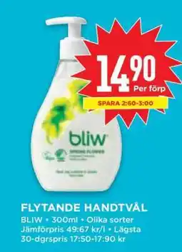 Willys FLYTANDE HANDTVÅL erbjuda
