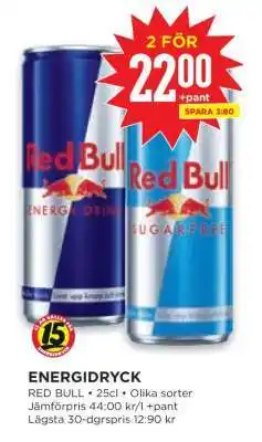 Willys ENERGIDRYCK erbjuda