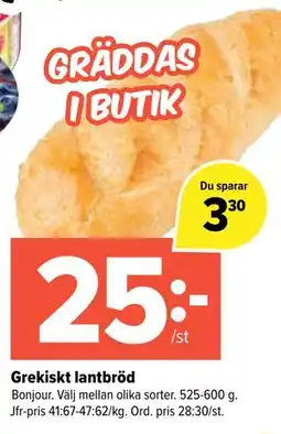 Coop Extra Grekiskt lantbröd erbjuda