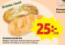 Stora Coop Grekiskt lantbröd erbjuda