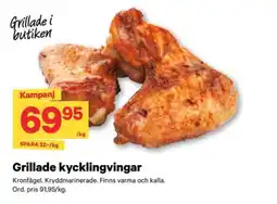 City Gross Grillade kycklingvingar erbjuda