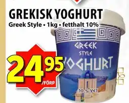 Matvärlden Tensta GREKISK YOGHURT erbjuda
