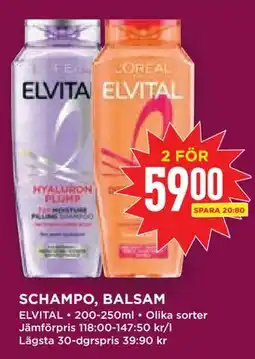 Willys Hemma SCHAMPO, BALSAM erbjuda