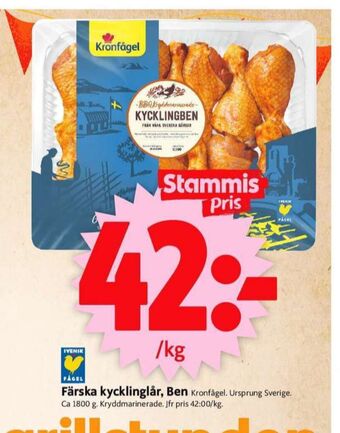Kronfågel Kycklinglår