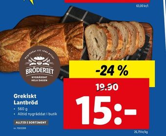 Lidl Grekiskt Lantbröd erbjuda