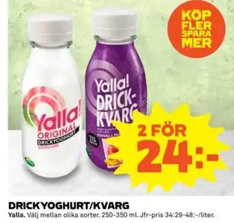 Drickyoghurt/Kvarg 2x250-350ml