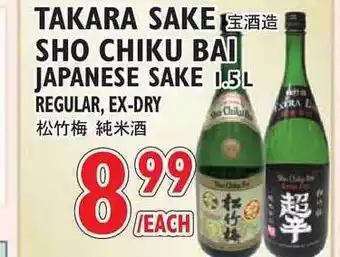 Nijiya Market Takara Sake Sho Chiku Bai offer