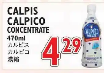 Nijiya Market Calpis Calpico offer
