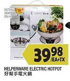 99 Ranch Helperware Electric Hotpot offer