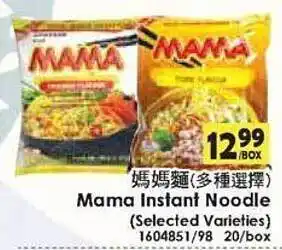 99 Ranch Mama Instant Noodle Selected Varieties offer