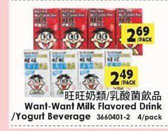 99 Ranch Want-want Milk Flavored Drink - Yogurt Beverage offer