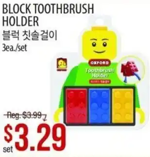 Hmart Block Toothbrush Holder offer