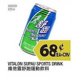 99 Ranch Vitalon Supau Sports Drink offer