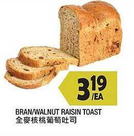 Bran Walnut Raisin Toast