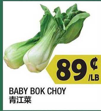 99 Ranch Baby bok choy offer