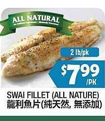 Swai fillet (all nature)