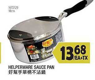 99 Ranch Helperware sauce pan offer