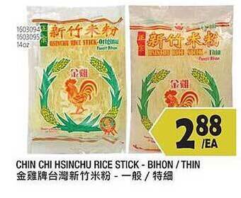 99 Ranch Chin chi hsinchu rice stick offer