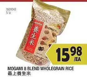 99 Ranch Mogami 8 blend wholegrain rice offer