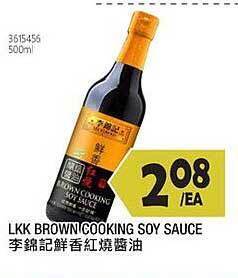 99 Ranch Lkk brown cooking soy sauce offer
