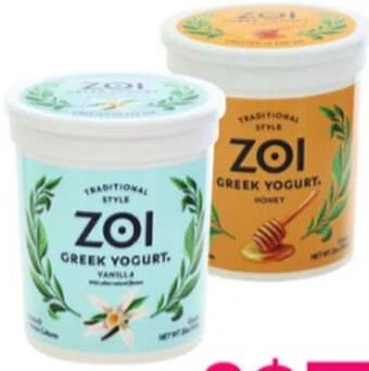 Albertsons Zoi Greek Yogurt 32 oz. offer