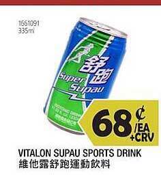 99 Ranch Vitalon supau sports drink offer