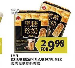 99 Ranch I mei ice bar brown sugar pearl milk offer