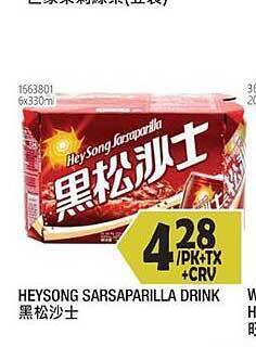 99 Ranch Heysong sarsaparilla drink offer