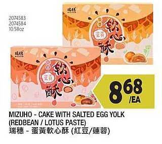 99 Ranch Mizuho - cake with salted egg yolk (redbean - lotus paste) offer
