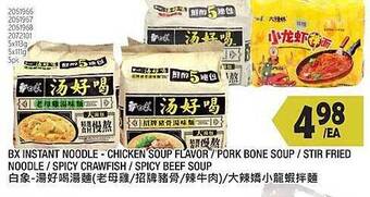 99 Ranch Bx instant noodle offer