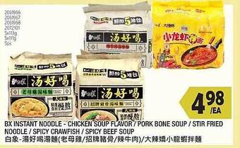 99 Ranch Bx instant noodle offer